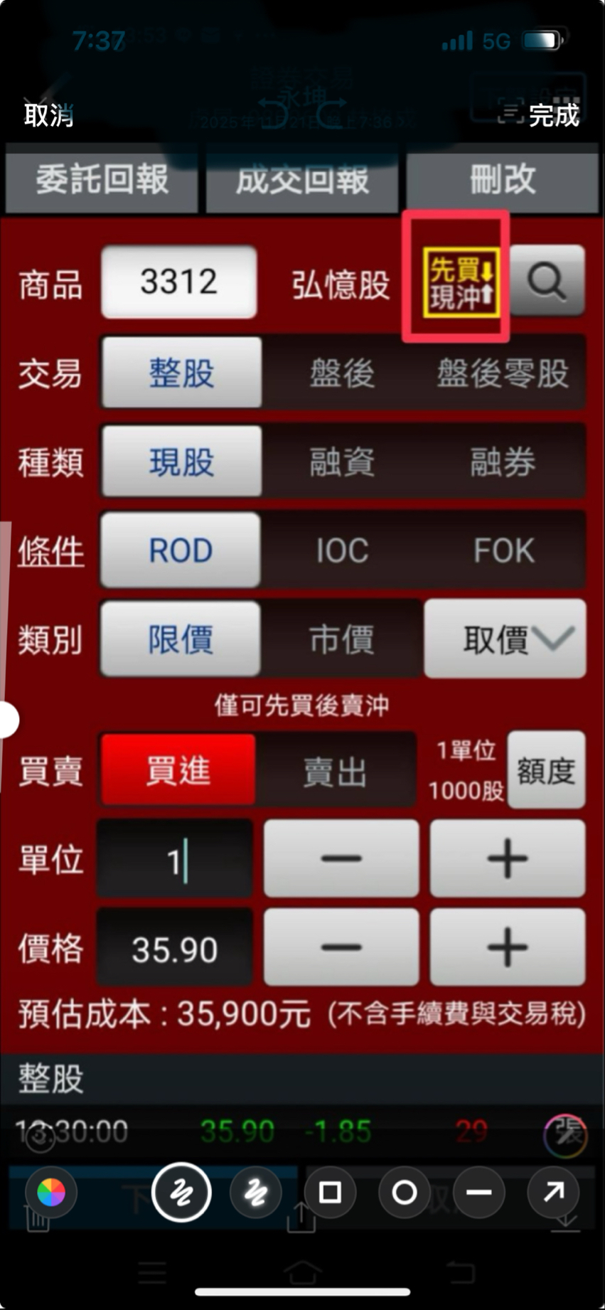 請問 美股 可以 當 沖 嗎 (97) 사진