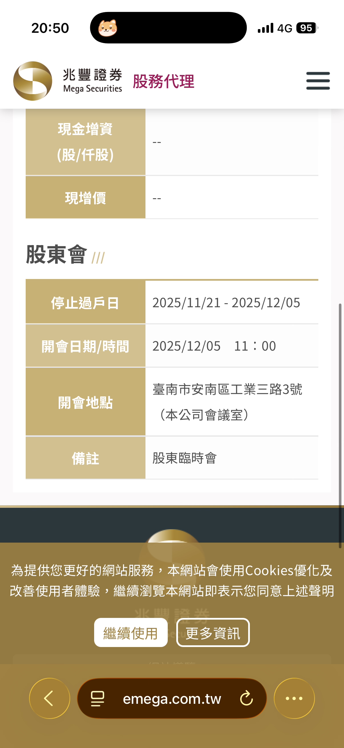 1785 光洋科- 創鉅臨時股東會什麼意思呢～｜CMoney 股市爆料同學會