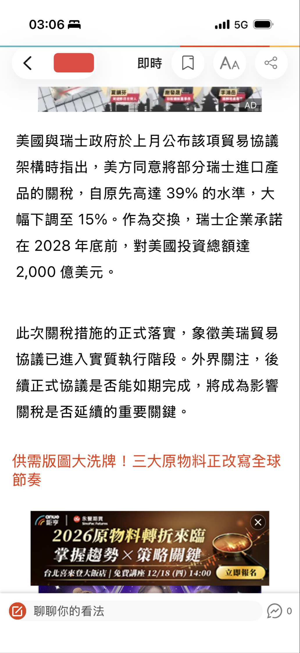 TWA00 加權指數- 他還關稅戰變成大家一直投資美國全球最大貿易國家沒人想跟他...｜CMoney 股市爆料同學會