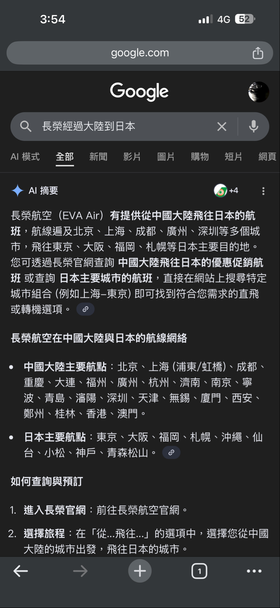 2618 長榮航- 無恥近乎87，鬼扯就別罵人還封鎖人，國泰航空是用第五航權從台...｜CMoney 股市爆料同學會