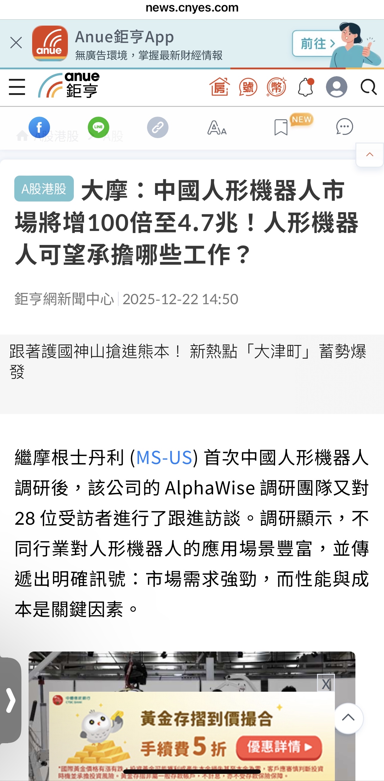 2359 所羅門- 最近大摩一直講🐔泣人！ 難道！發現了什麼？ 我們台灣的分析...｜CMoney 股市爆料同學會