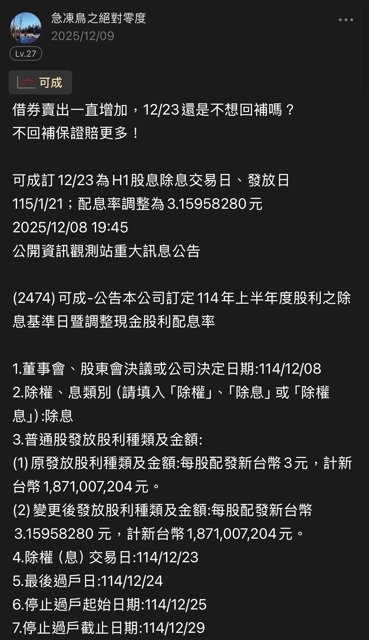 急凍鳥之絕對零度| 熱門同學｜CMoney 股市爆料同學會