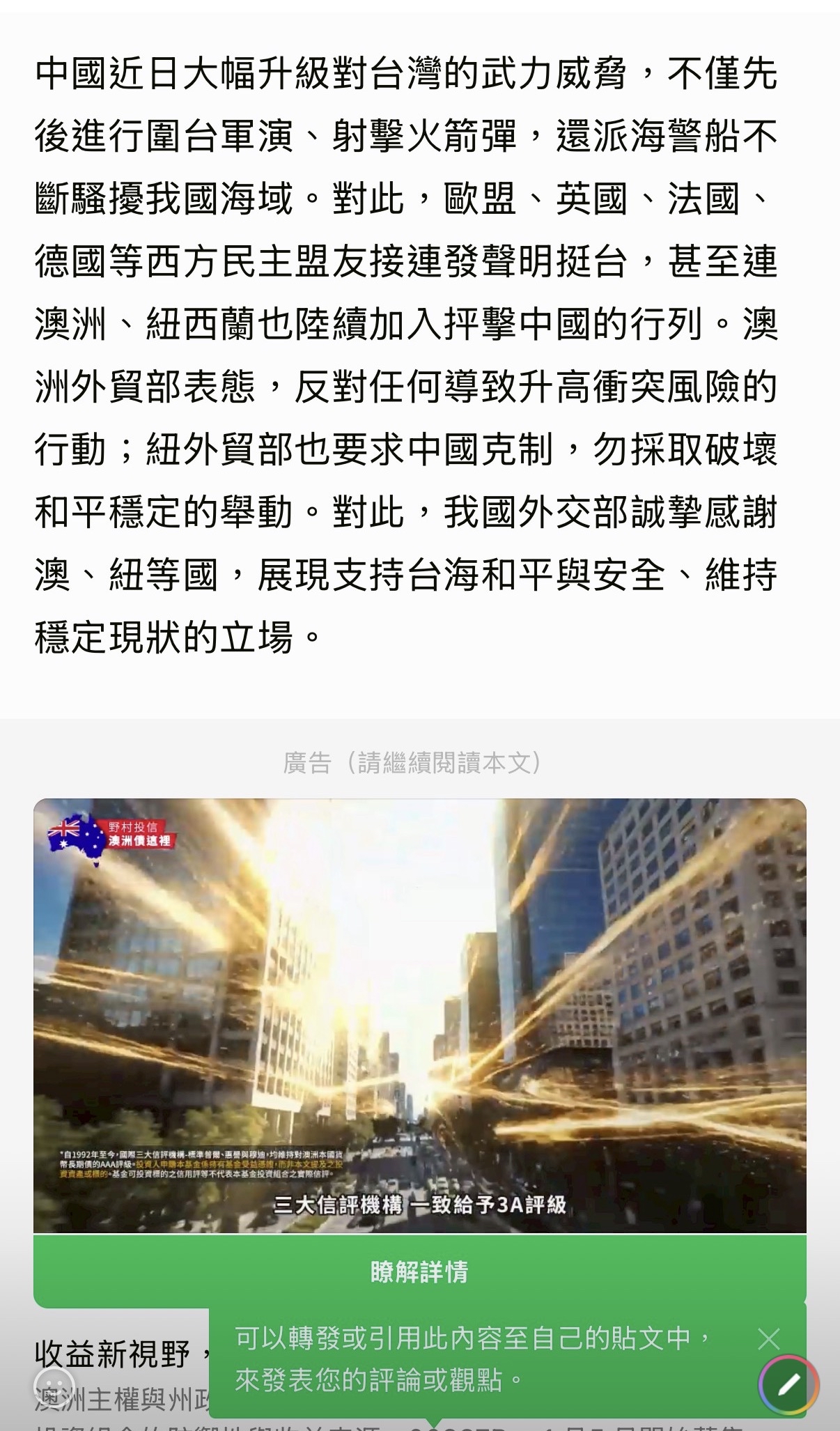 TWA00 加權指數- 日本先發話說只要攻擊就挺台灣目前台灣受到保護大家力挺台灣...｜CMoney 股市爆料同學會