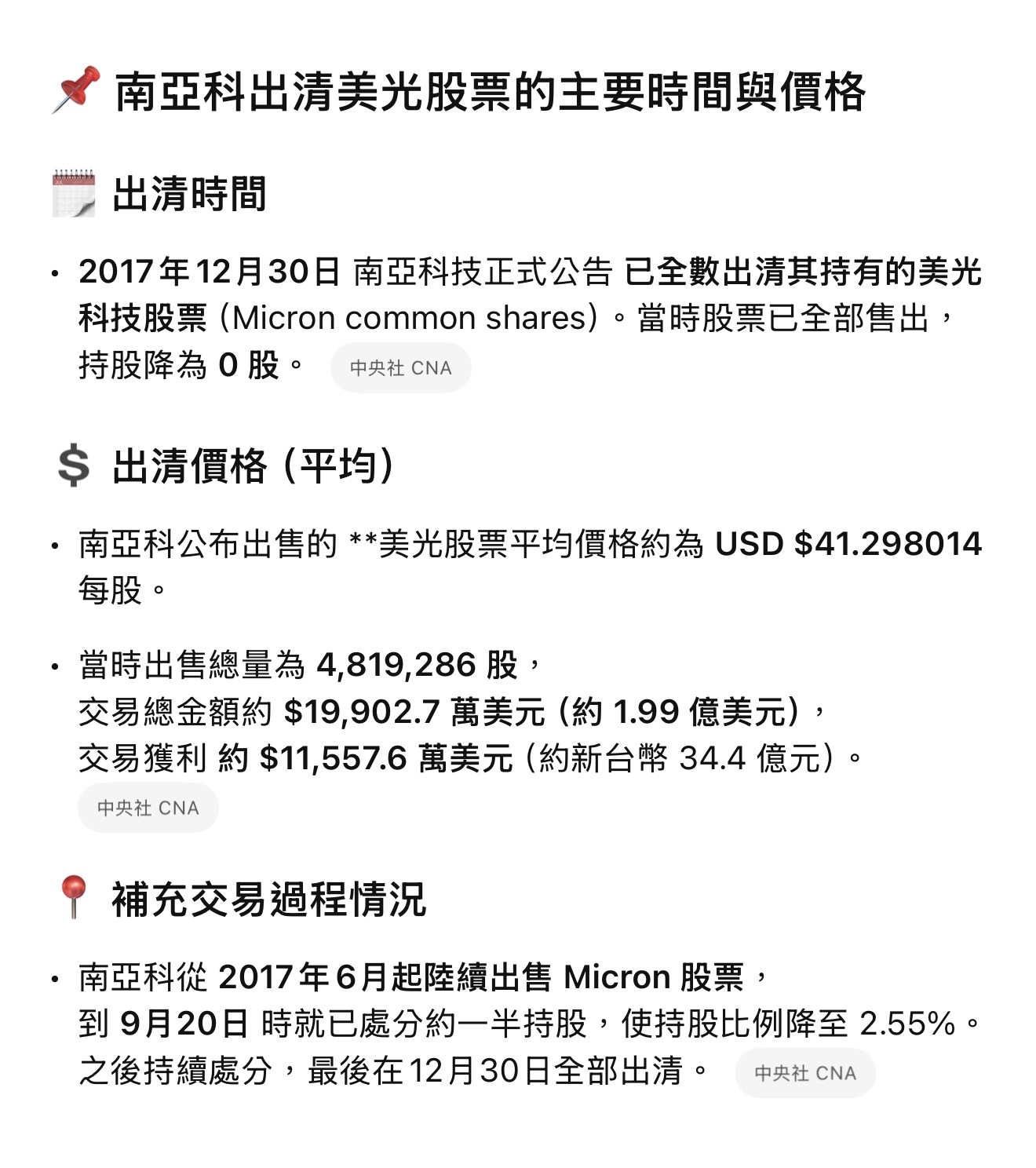 1301 台塑- 台塑集團的投資眼光真的不太好｜CMoney 股市爆料同學會