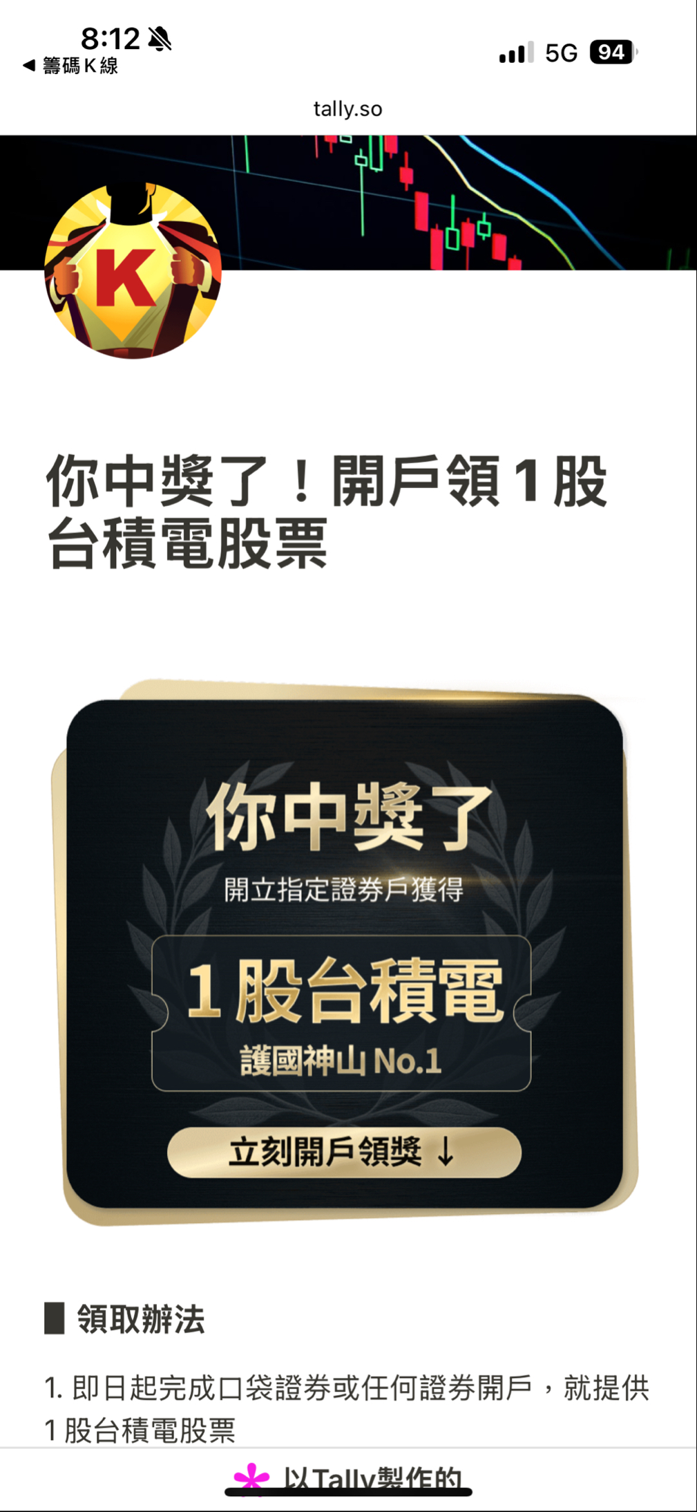 2330 台積電- 有人有收到這個過嗎？ 這是不是詐騙啊？｜CMoney 股市爆料同學會