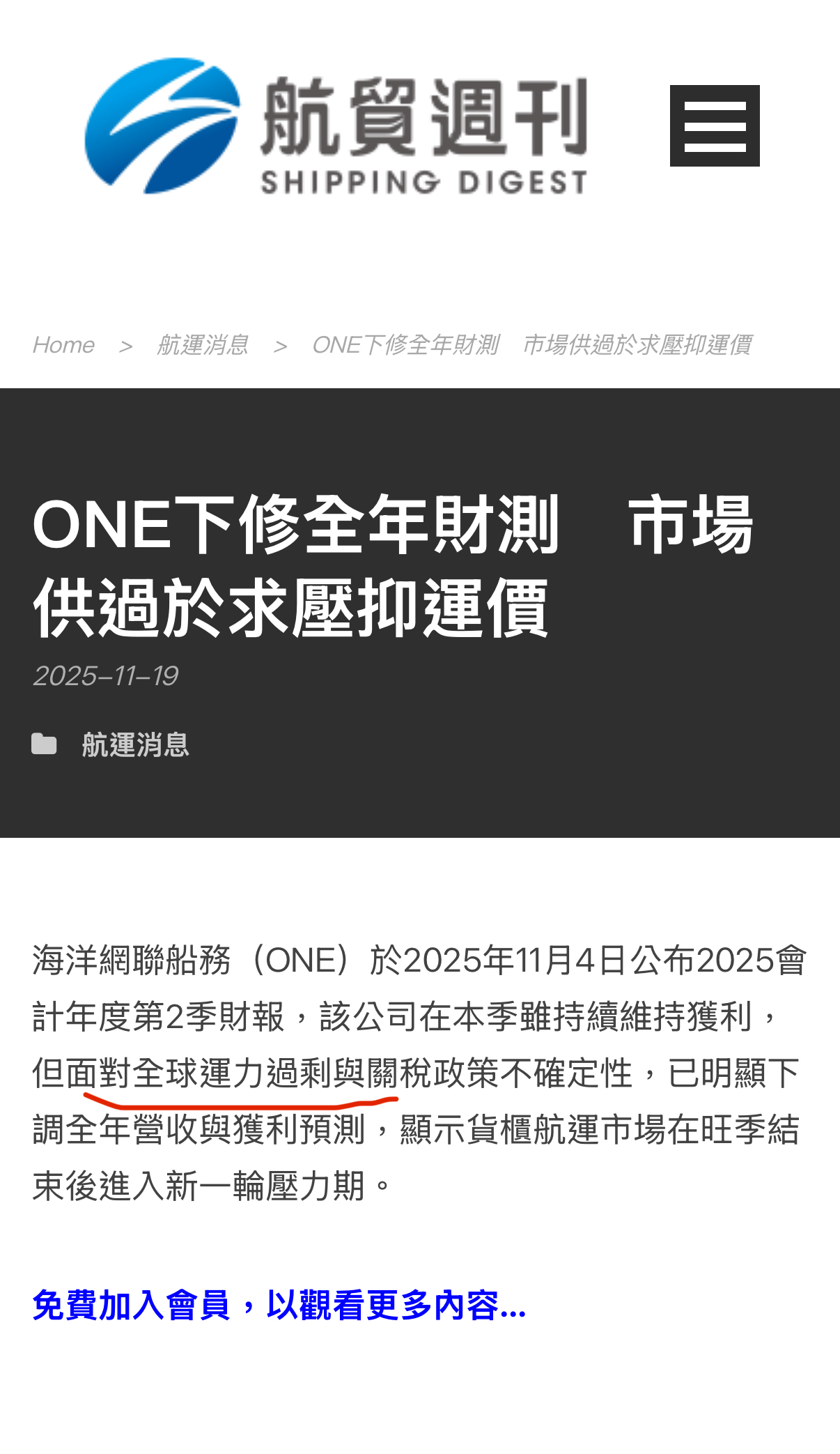 2615 萬海- 2026航運供過於求真的不用想做多｜CMoney 股市爆料同學會