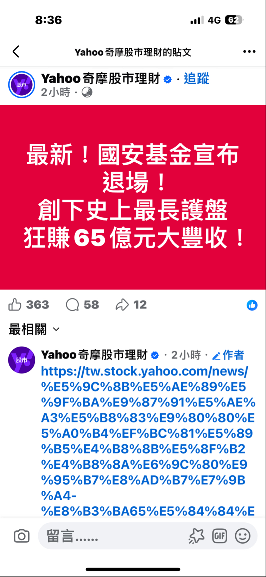 3028 增你強- https://tw.stock.yahoo.com/new...｜CMoney 股市爆料同學會