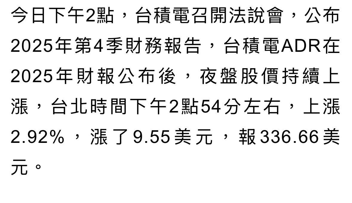 2330 台積電- 新手提問台積電adr跟美股tsm一樣的東西嗎？為何新聞會說...｜CMoney 股市爆料同學會