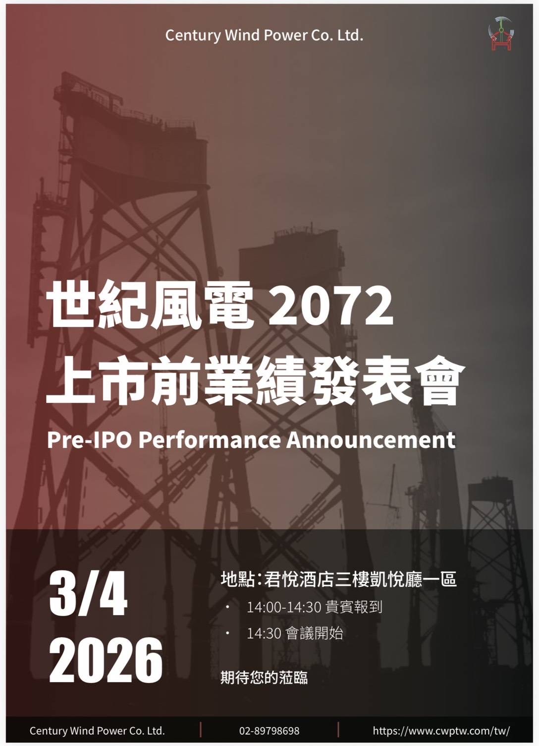 世紀風電(2072)技術分析與K線圖(MA、KD、MACD)｜股市爆料同學會