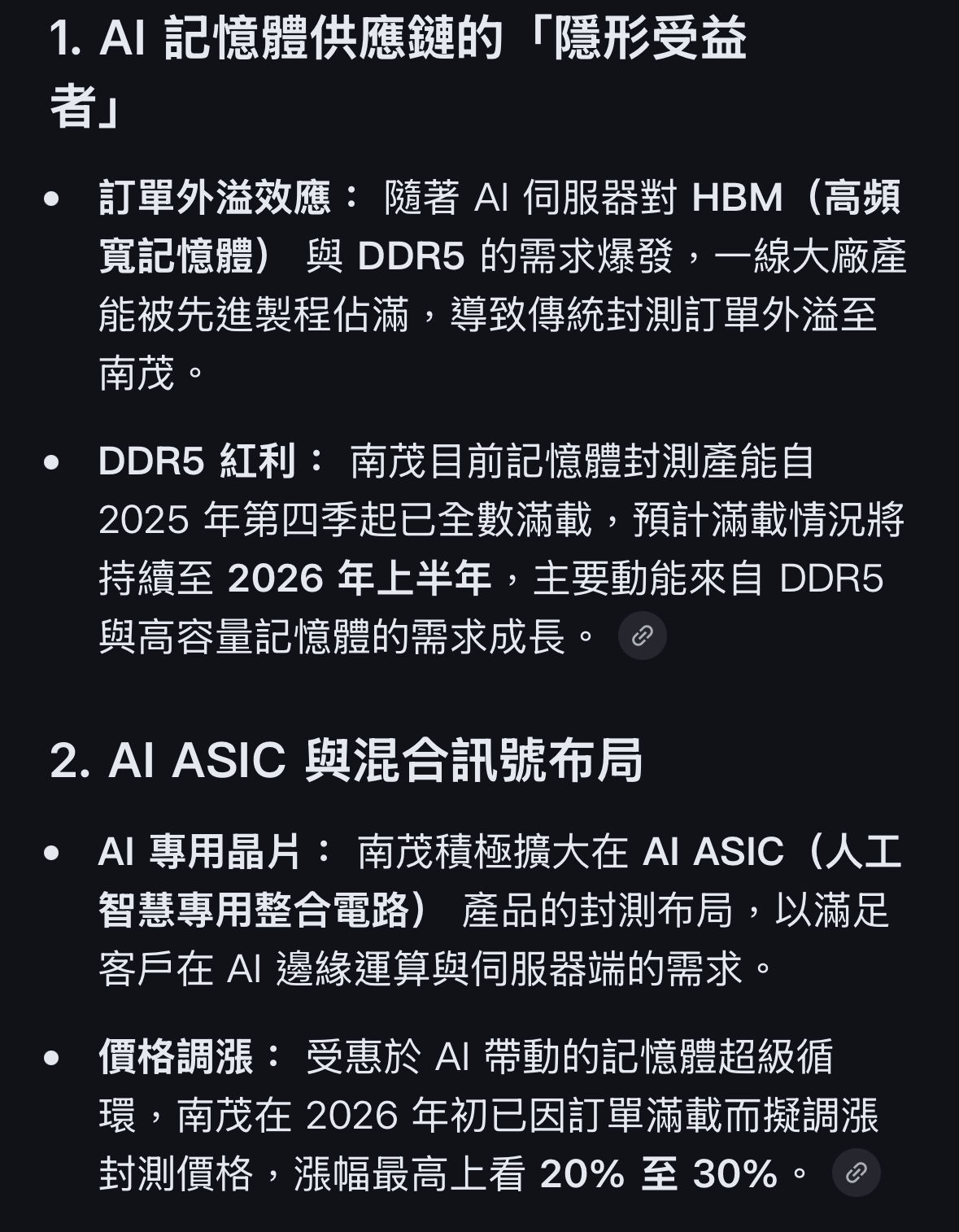 南茂(8150)淨值比查詢｜PB值與河流圖分析合理價位｜股市爆料同學會