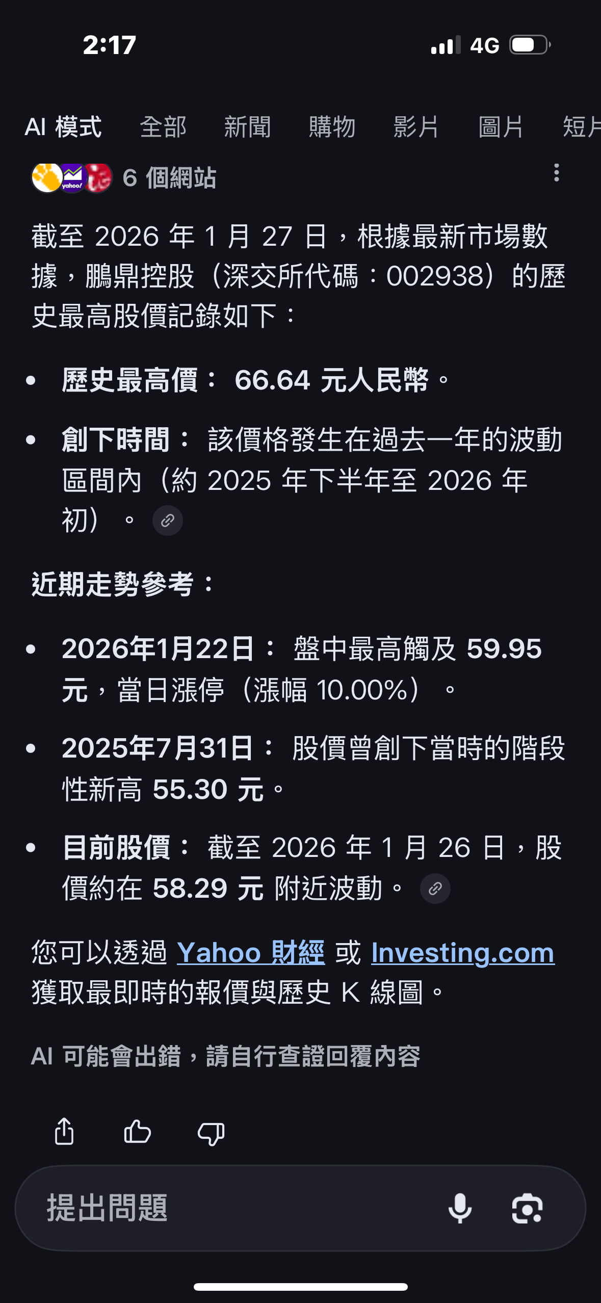 4958 臻鼎-KY - 不就好在我有104的啟基136的國巨1000初的群聯不然光...｜CMoney 股市爆料同學會