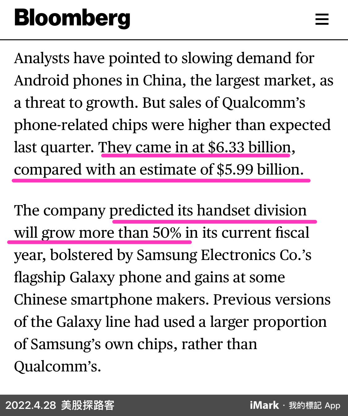 高通 半导体 股票 (99) 사진