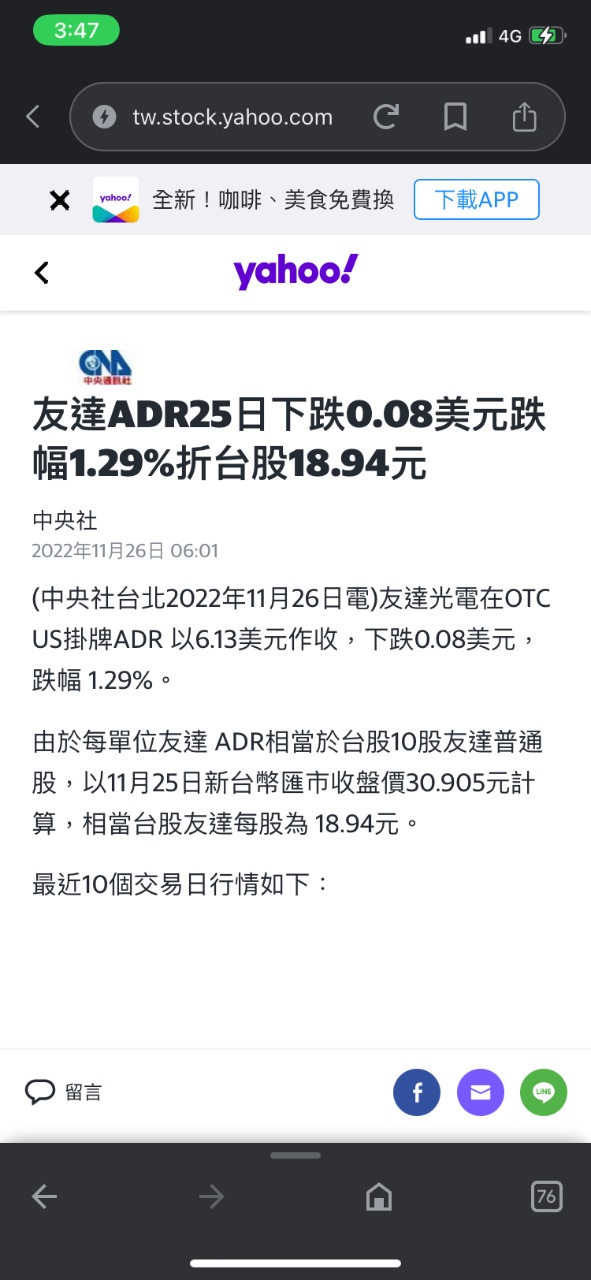 友達以上戀人未滿在2409 友達股市爆料 外資心口不一 股市爆料同學會