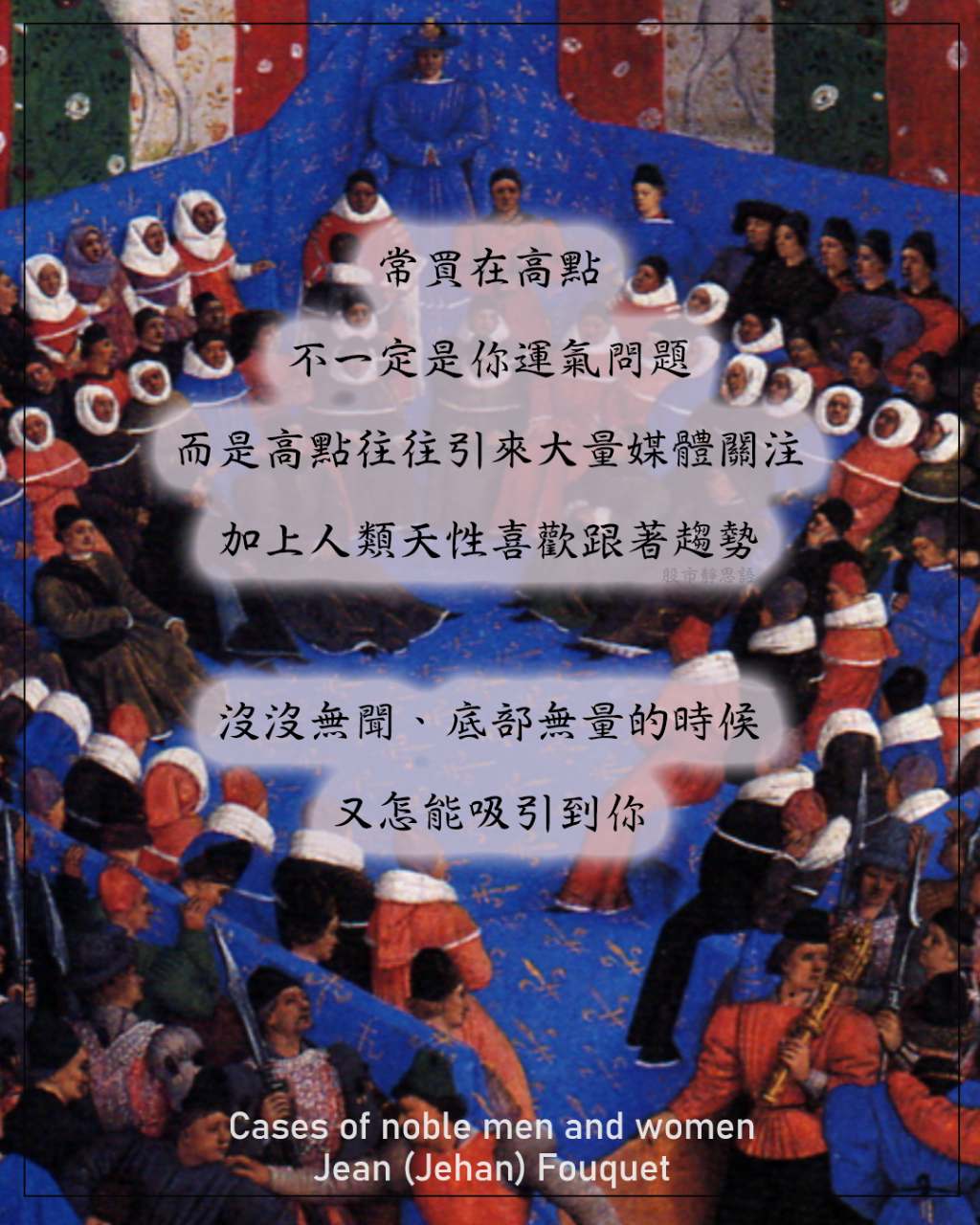 3481 群創 - 人越多的地方，越得步步為營｜CMoney 股市爆料同學會