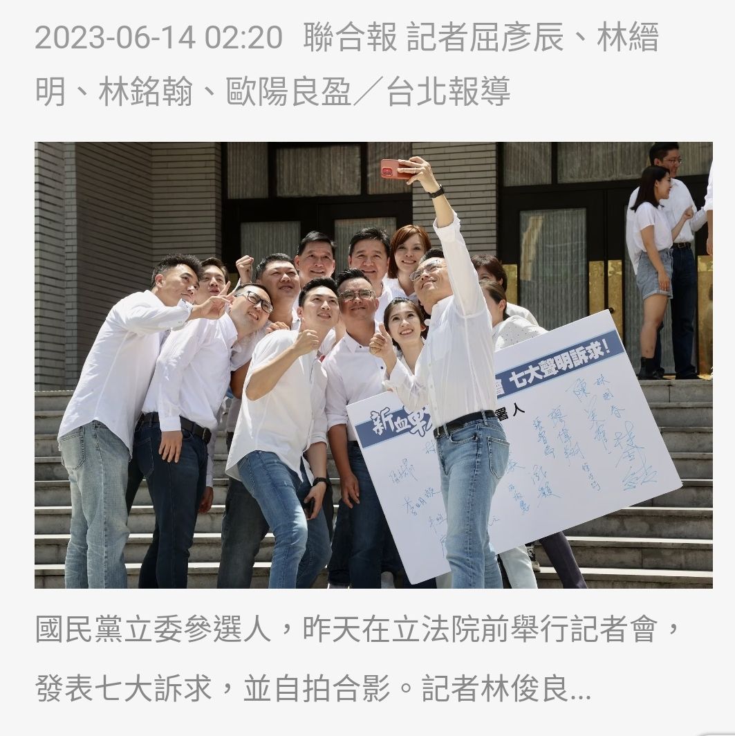 Benson Chan在 6547 高端疫苗 股市爆料： 新聞：藍立委參選人提七訴求 清肥貓解密高端！ 股市爆料同學會