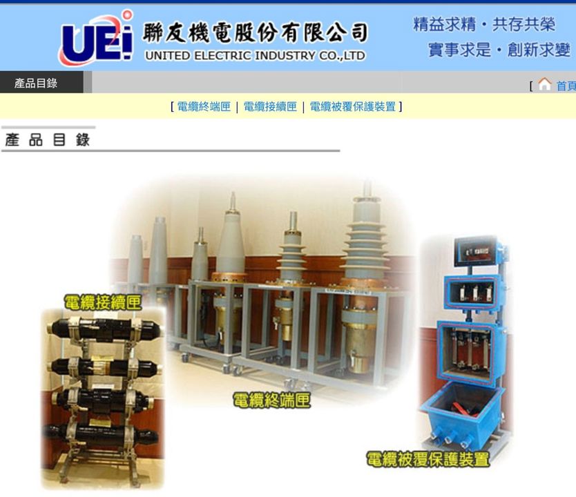 洋華轉型機電及光電二刀流