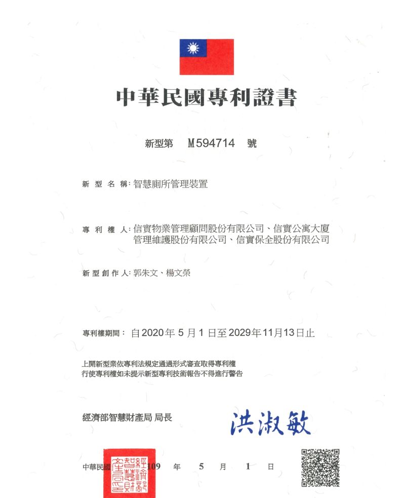 6721 信實 - 信實集團的專利? - 股市爆料同學會