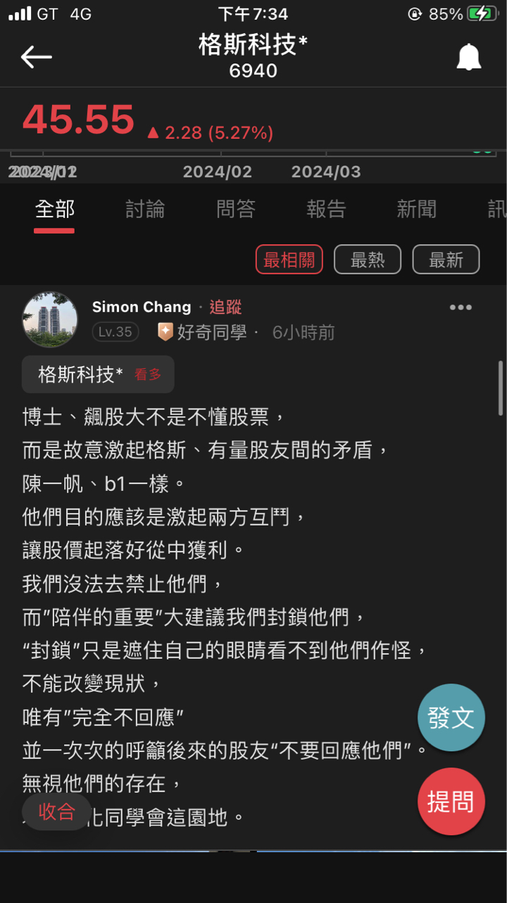 同學們、粉絲們注意看