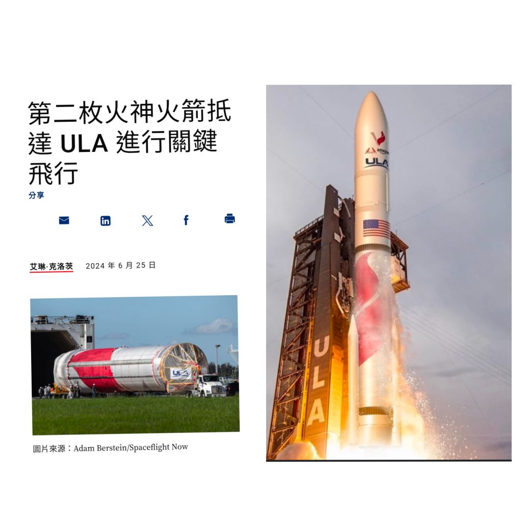 3491 昇達科 - 聯合發射聯盟 (ULA) 火神火箭正準備在今年2024年秋天...|CMoney 股市爆料同學會