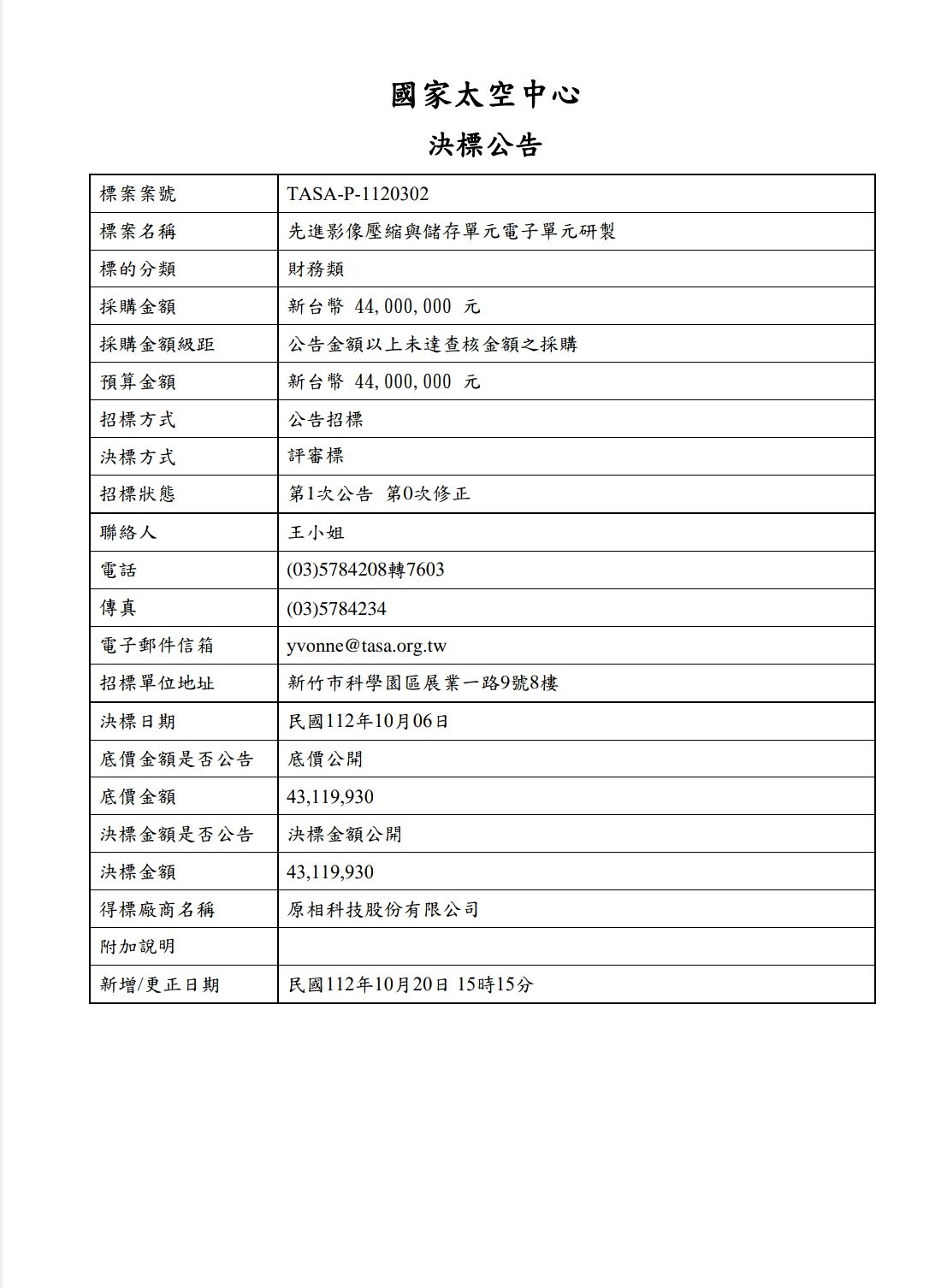 3227 原相- 原來原相也是低軌衛星概念股｜CMoney 股市爆料同學會