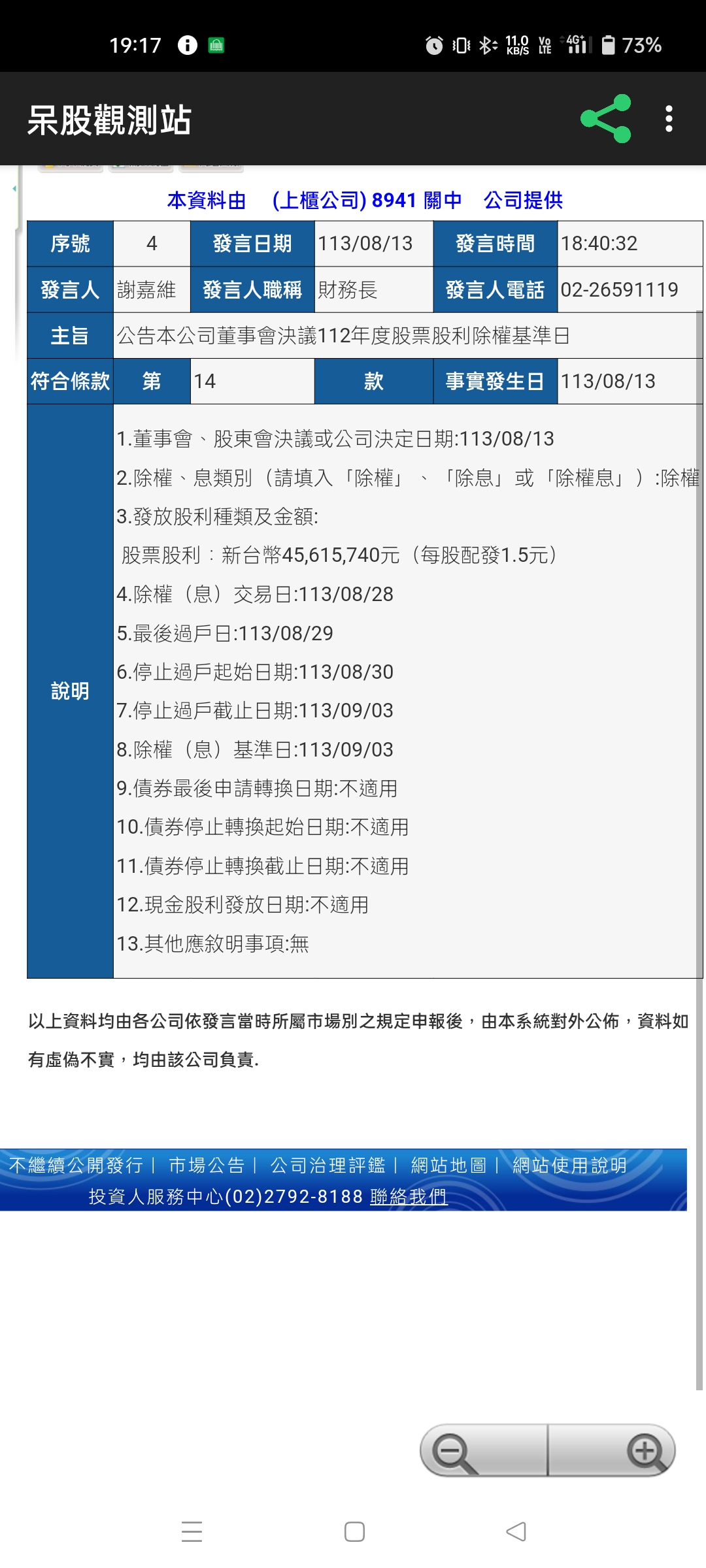 8941關中的討論圖片