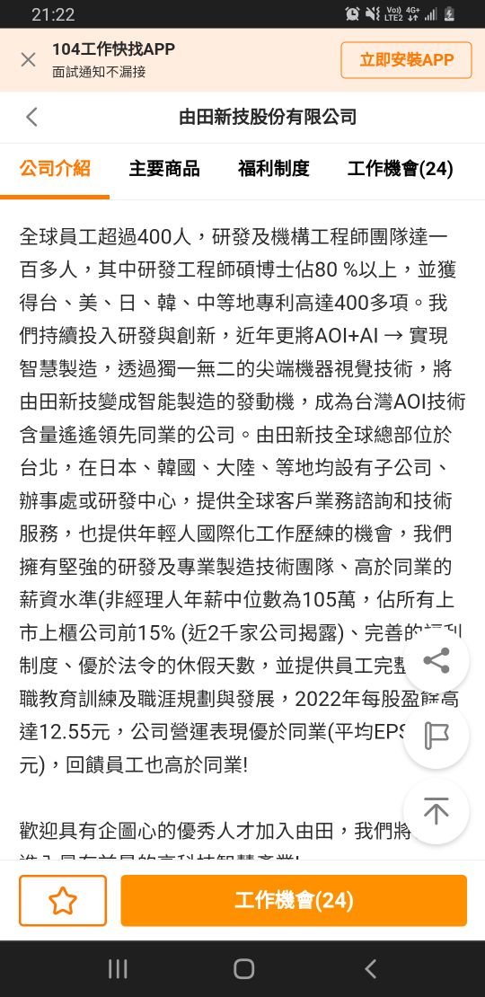 00737國泰AI機器人的討論圖片