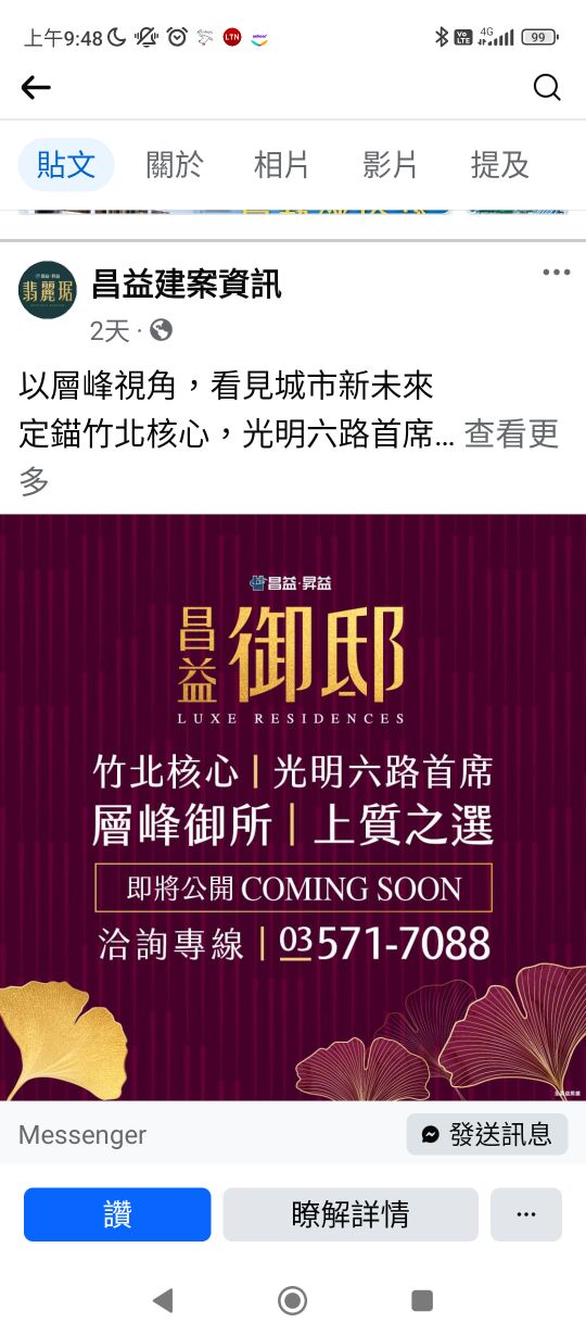 5455昇益的討論圖片