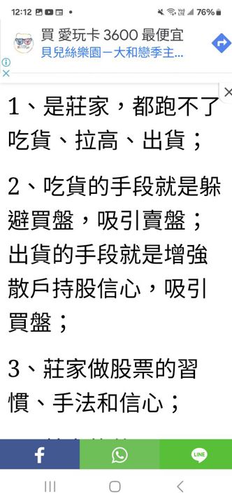 台北強哥|市場主力割韭菜〔散戶篇〕大戶的 7 種炒作模式