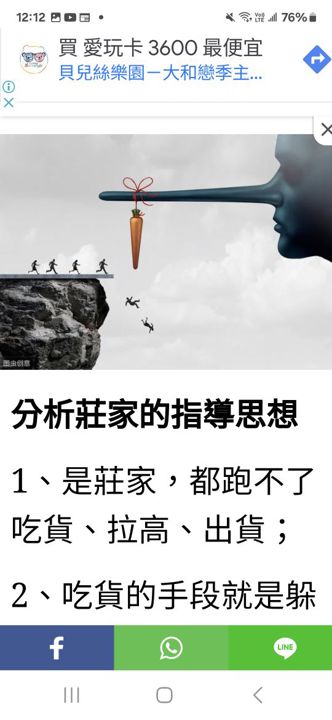 台北強哥|市場主力割韭菜〔散戶篇〕大戶的 7 種炒作模式