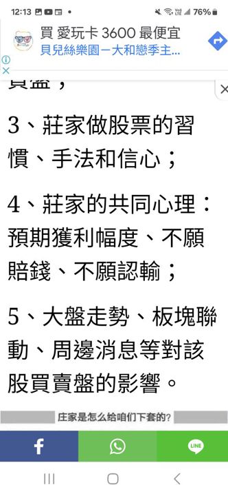 台北強哥|市場主力割韭菜〔散戶篇〕大戶的 7 種炒作模式