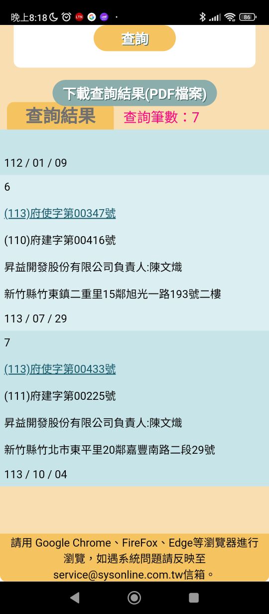 5455昇益的討論圖片
