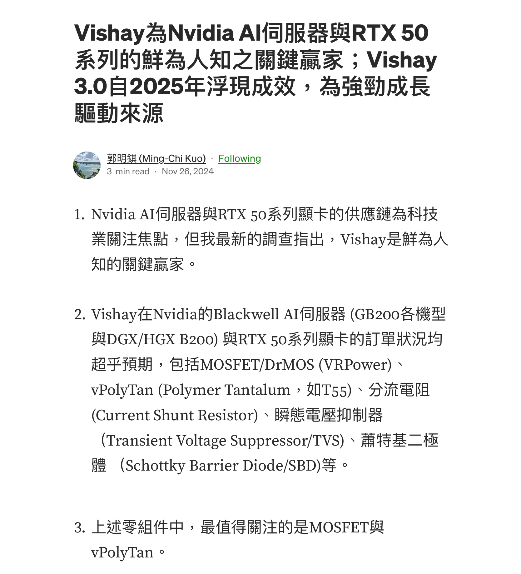 VSH/Vishay Intertechnology - 今日股價行情與走勢圖｜股市爆料同學會