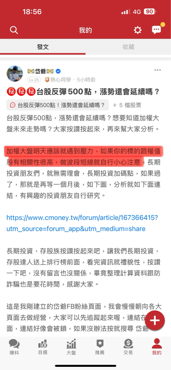 1418東華的討論圖片