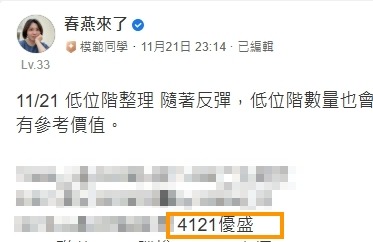 5344立衛的討論圖片