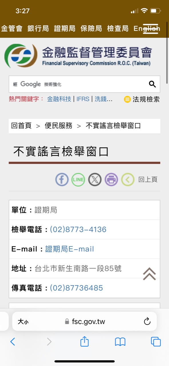 4580捷流閥業的討論圖片