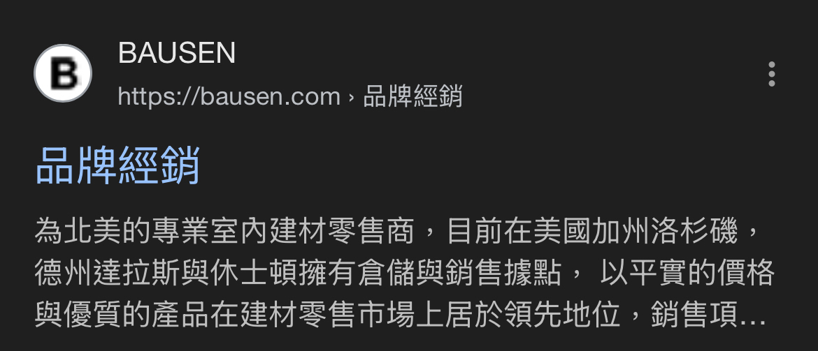 2948寶陞的討論圖片