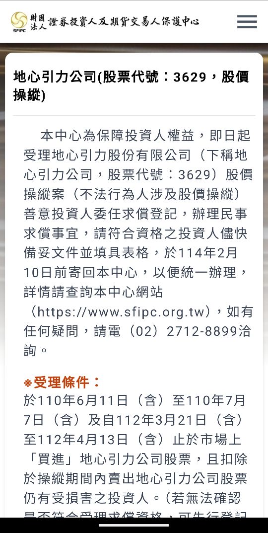 3629地心引力的討論圖片