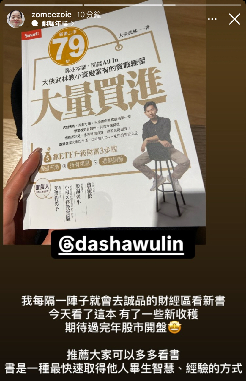 00886永豐美國科技的討論圖片