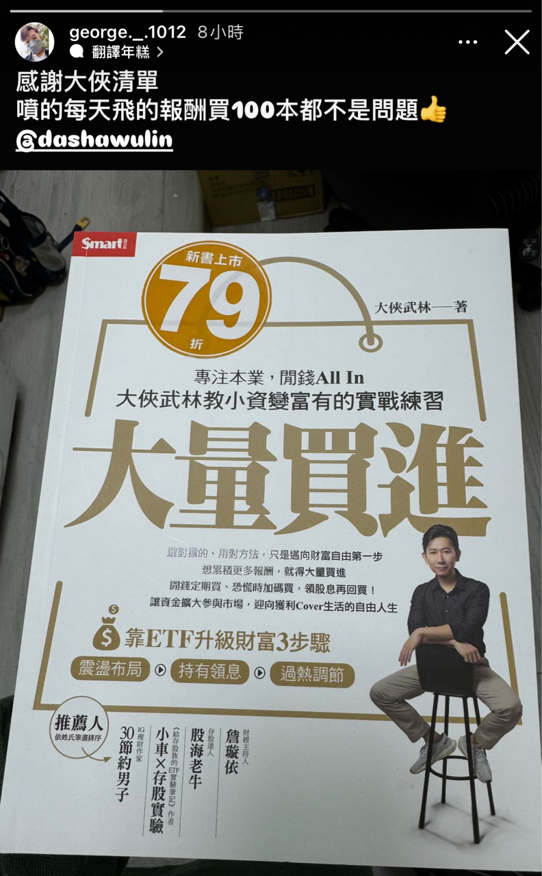 00886永豐美國科技的討論圖片