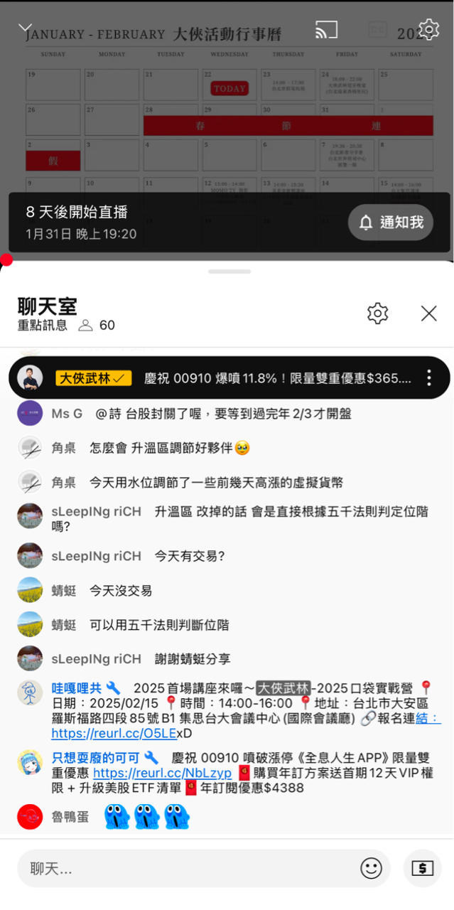 00886永豐美國科技的討論圖片