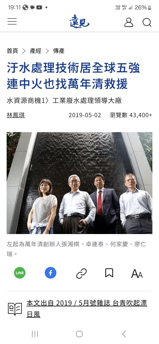 6624萬年清的討論圖片