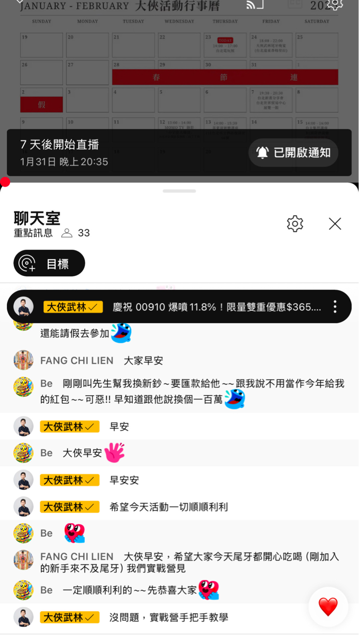 00886永豐美國科技的討論圖片