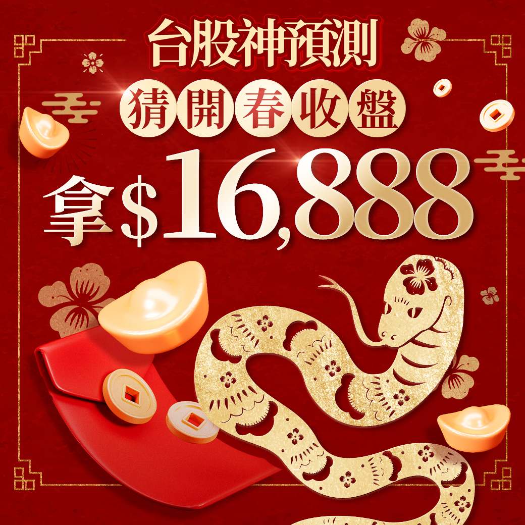 4161聿新科的討論圖片