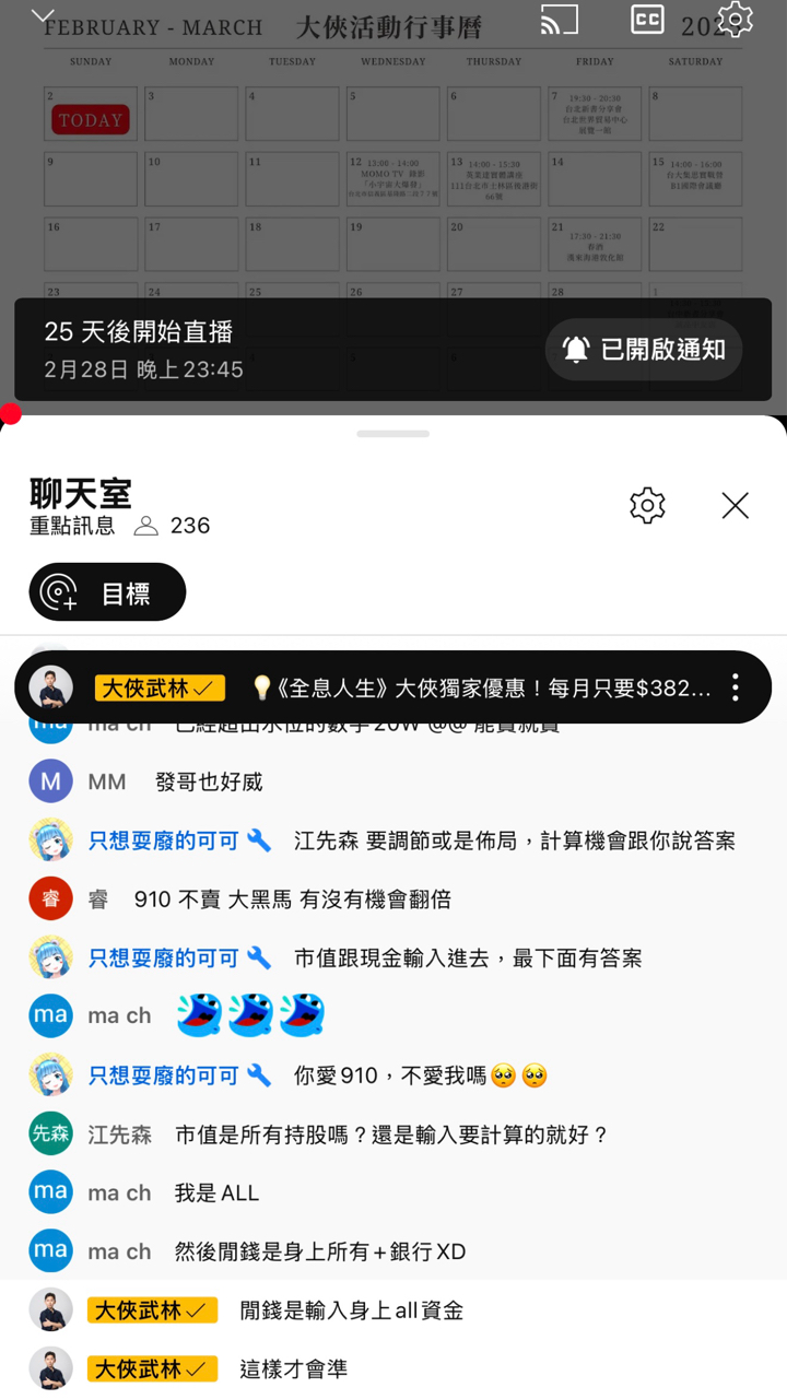00886永豐美國科技的討論圖片