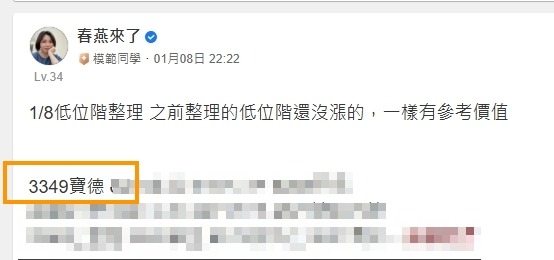 3349寶德的討論圖片