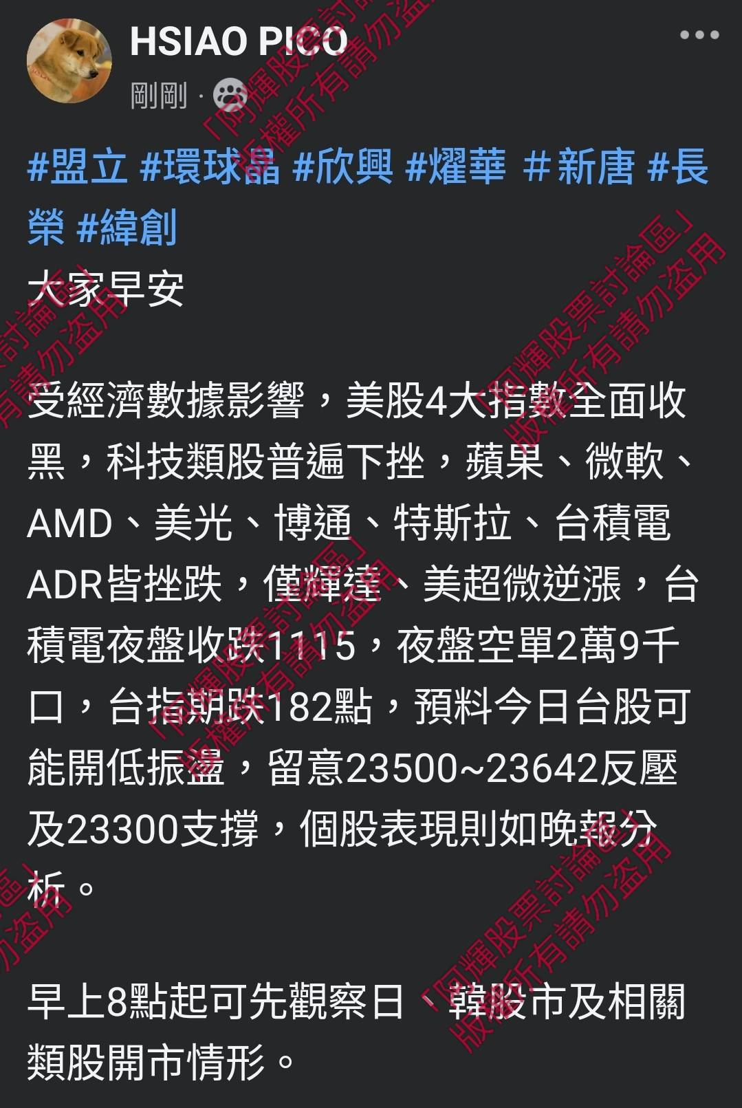 老頭子之廢話連篇-早報