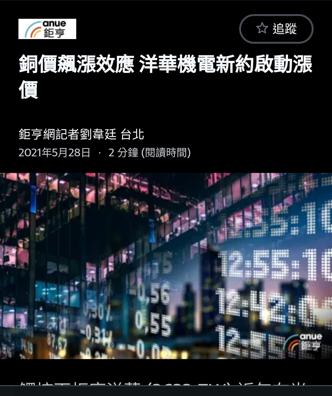 3622 洋華- 哇.....近期黃金的走勢🔥🔥 業外的2E多黃金存摺不...｜CMoney 股市爆料同學會