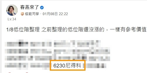 5220萬達光電的討論圖片