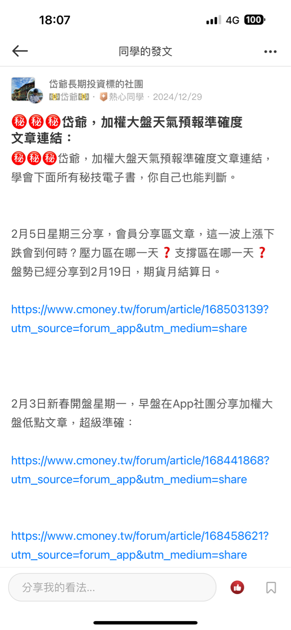8077洛碁的討論圖片