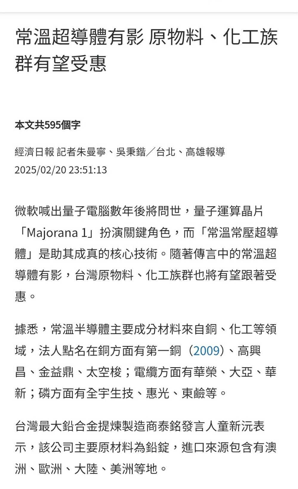 6508惠光的討論圖片